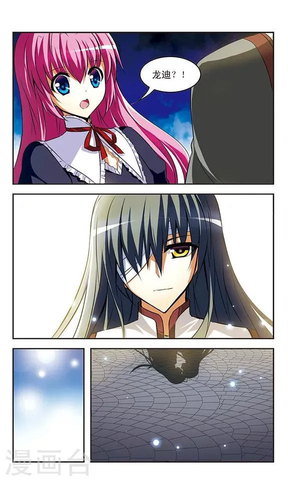 第34话 接触 第2页