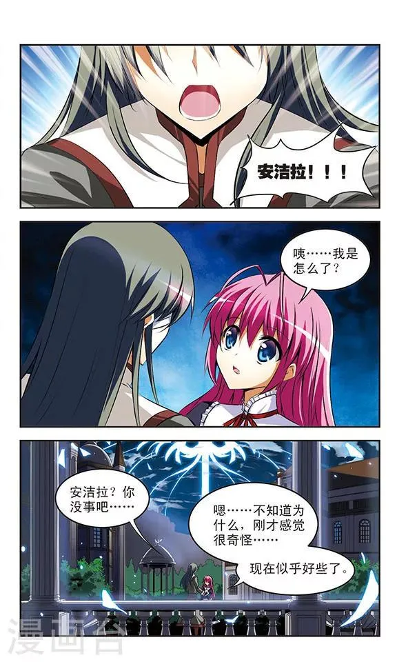 第34话 接触 第5页