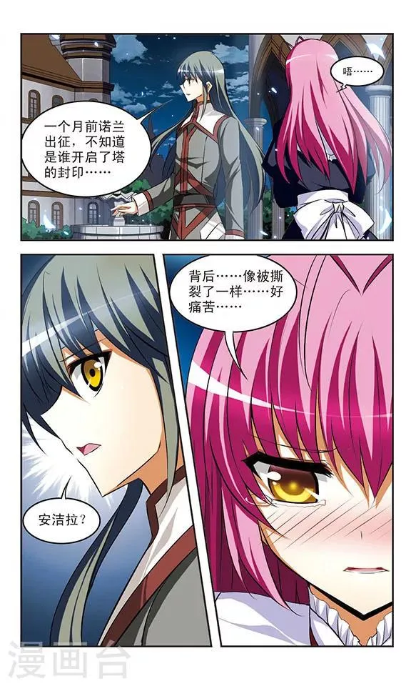 第34话 接触 第7页