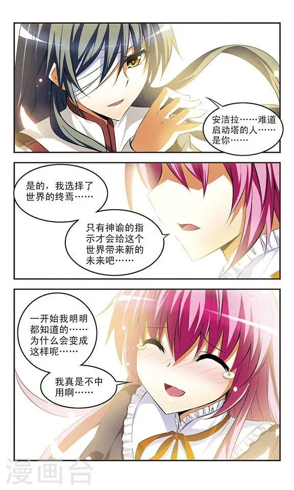 第34话 接触 第11页