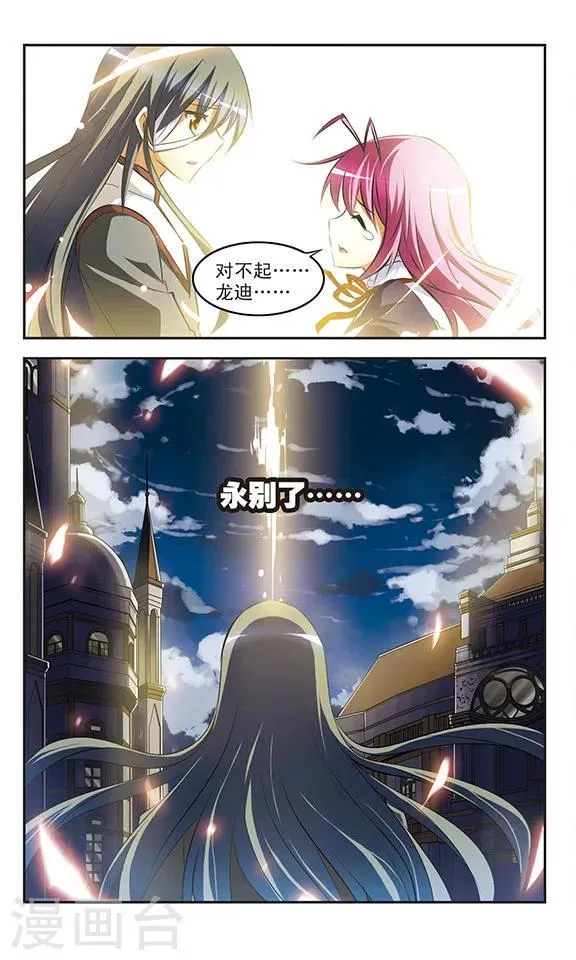 第34话 接触 第12页