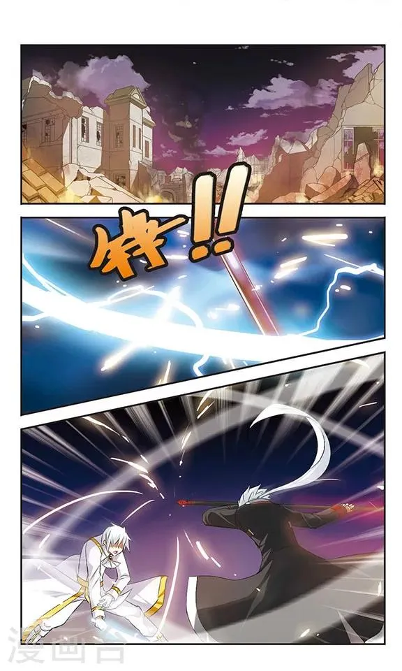 第35话 背叛 第2页