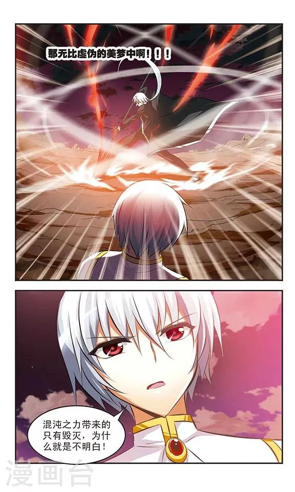 第35话 背叛 第4页