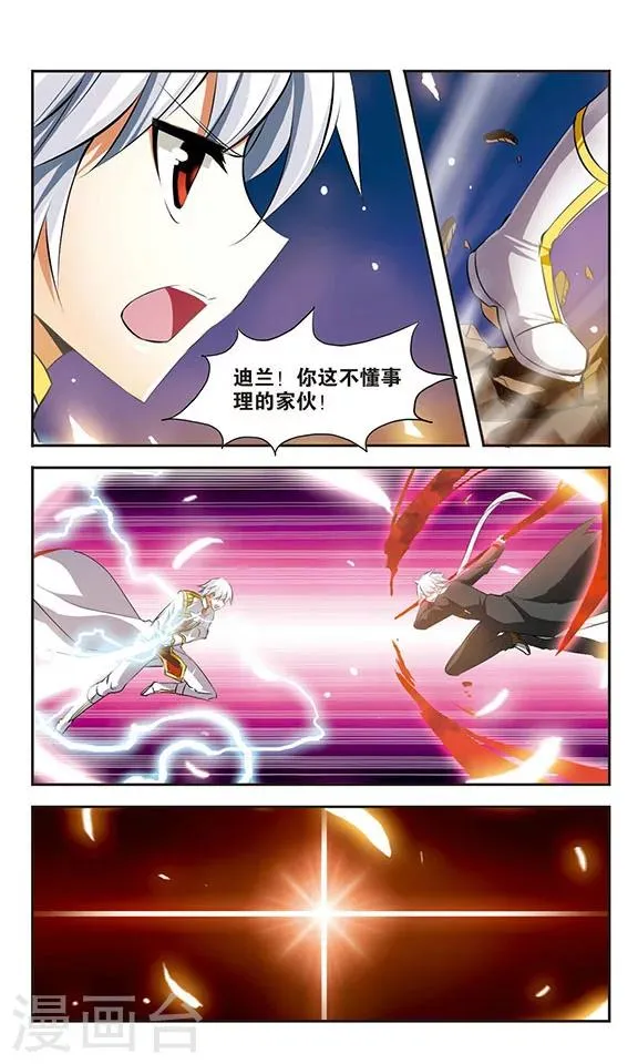 第35话 背叛 第5页