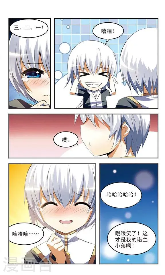 第35话 背叛 第9页