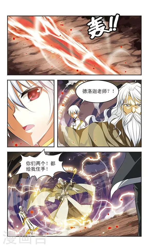 第36话 净化 第5页