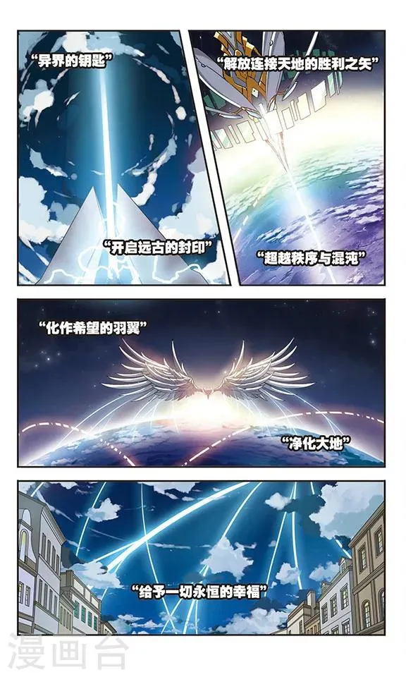 第36话 净化 第8页
