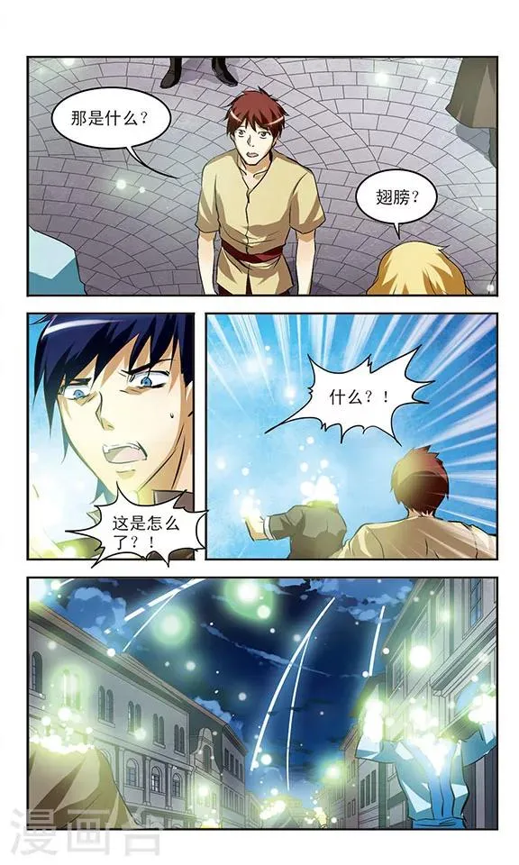 第36话 净化 第9页