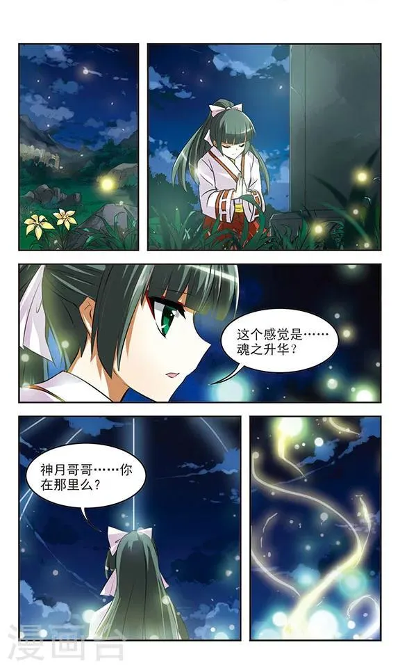第36话 净化 第10页