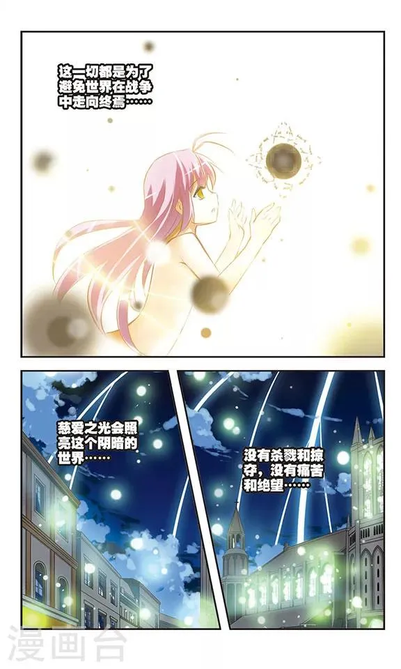 第36话 净化 第11页