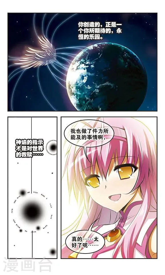 第36话 净化 第12页