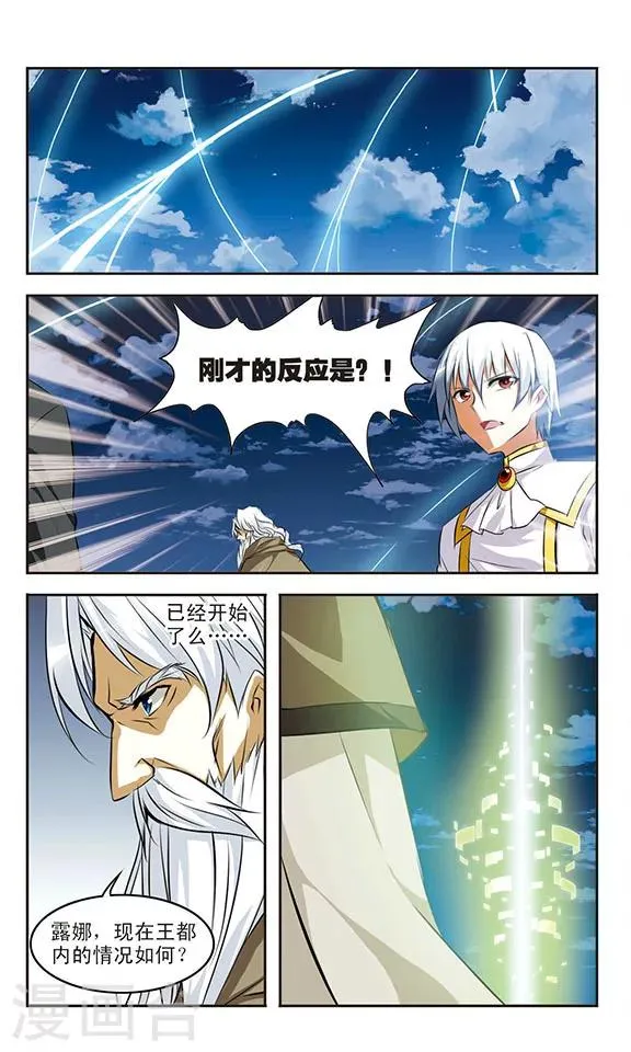 第37话 钥匙 第2页