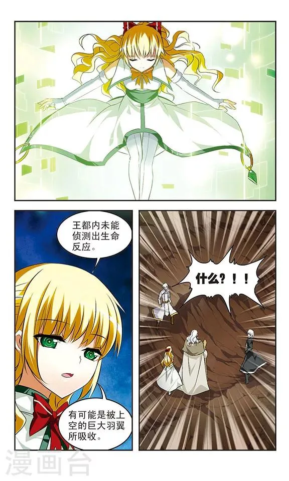 第37话 钥匙 第3页