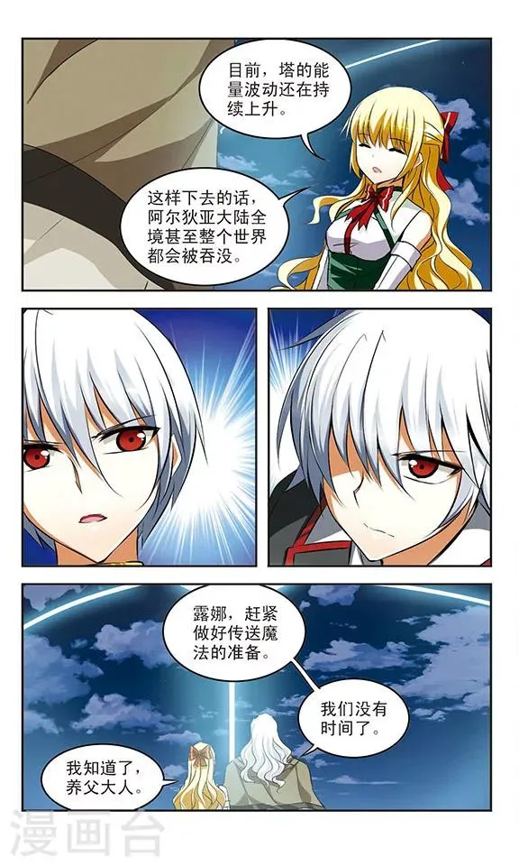 第37话 钥匙 第4页