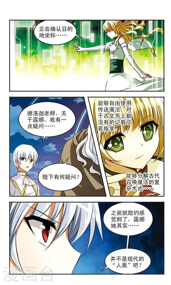 第37话 钥匙 第5页
