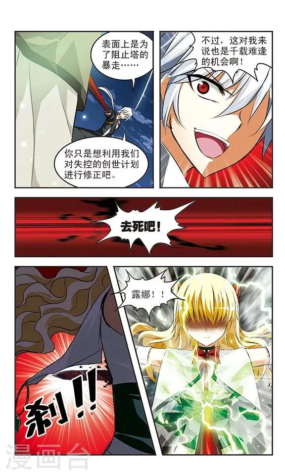 第37话 钥匙 第9页