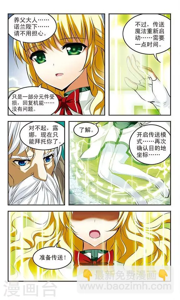 第37话 钥匙 第12页