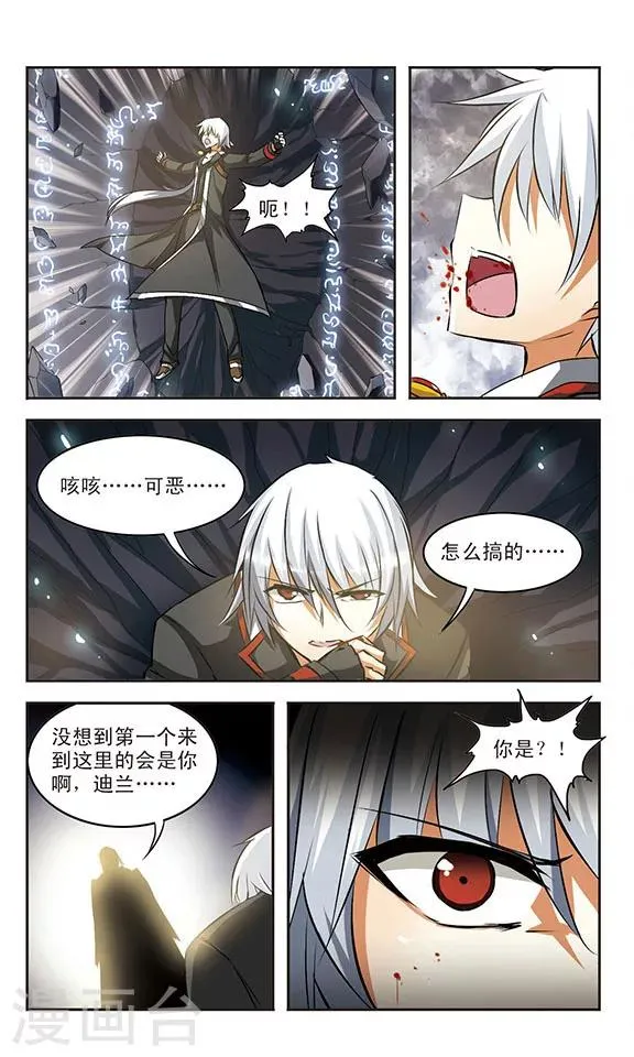 第38话 献祭 第6页