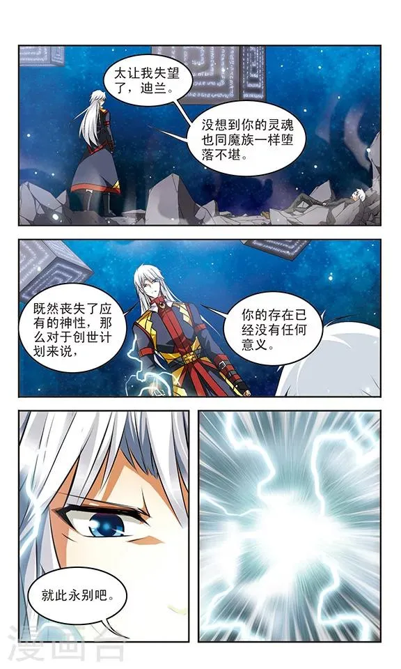 第39话 调和 第2页