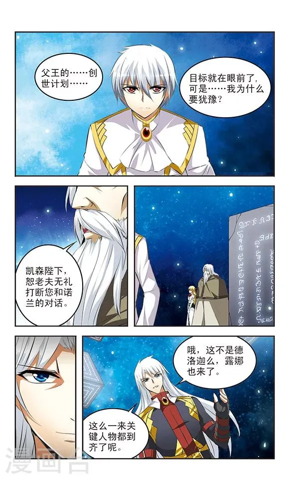 第39话 调和 第5页