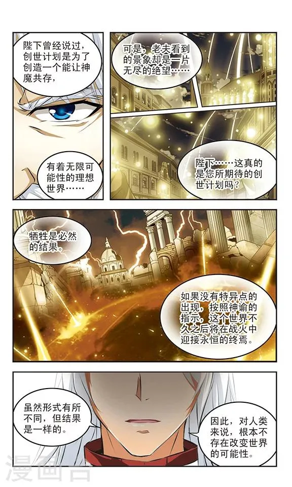 第39话 调和 第6页