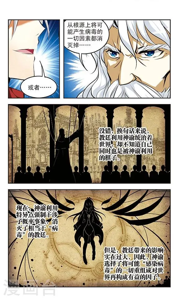 第39话 调和 第10页