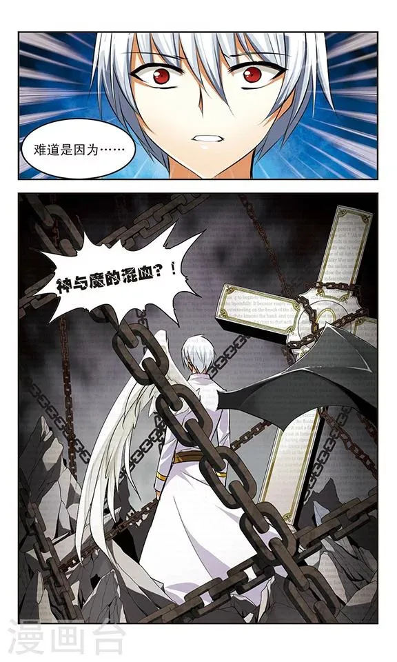 第39话 调和 第12页