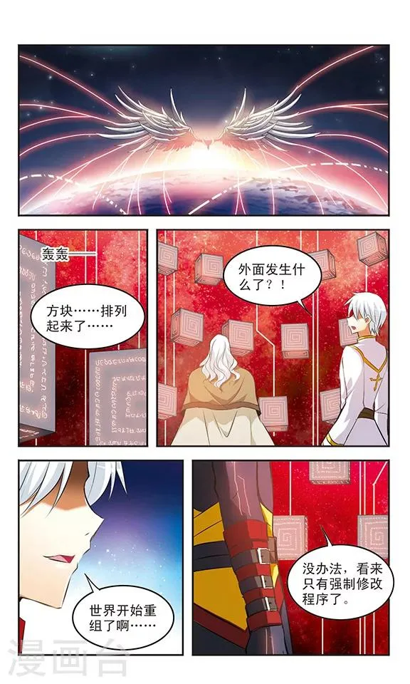 第40话 狂宴 第2页