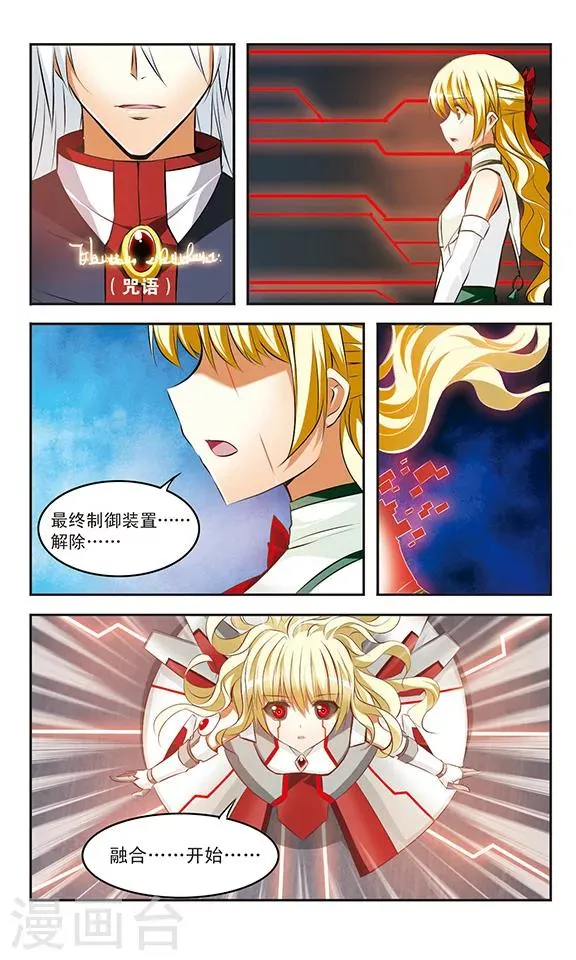 第40话 狂宴 第3页