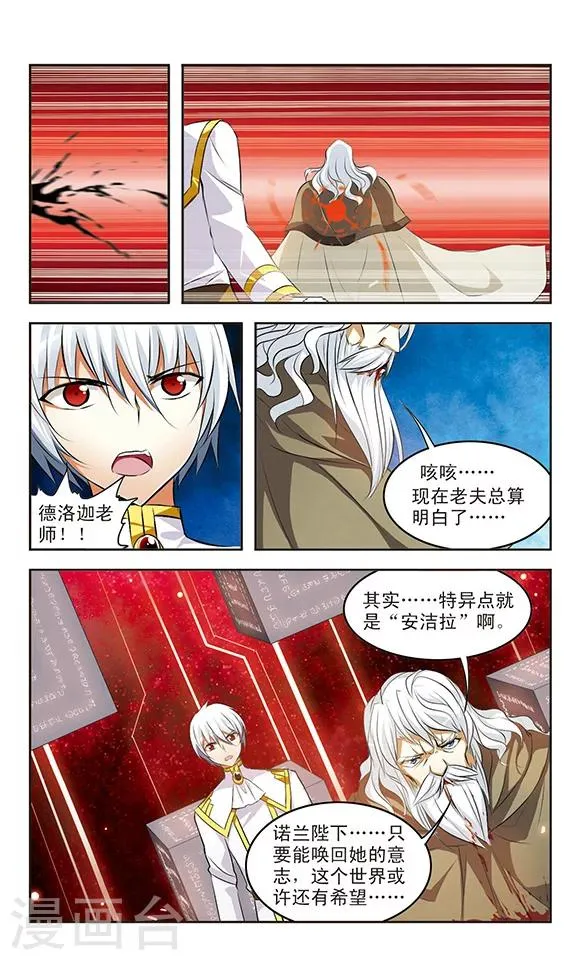 第40话 狂宴 第5页