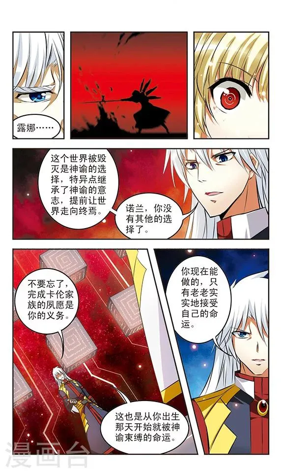 第40话 狂宴 第6页