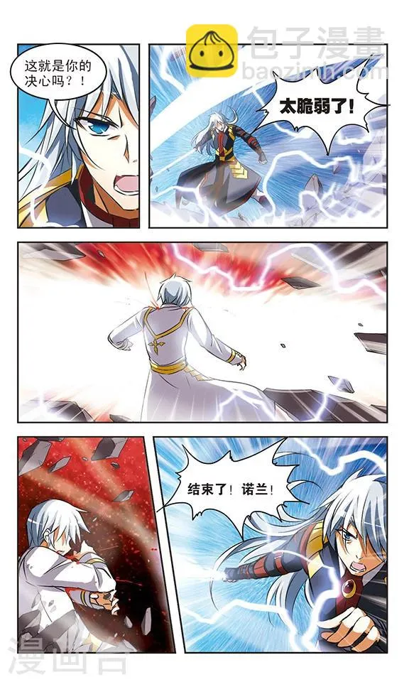 第40话 狂宴 第10页