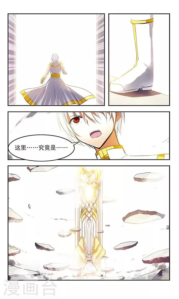 最终话 光 第3页