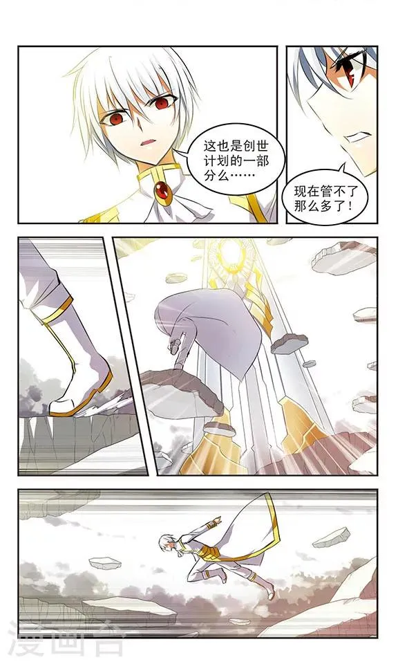 最终话 光 第5页
