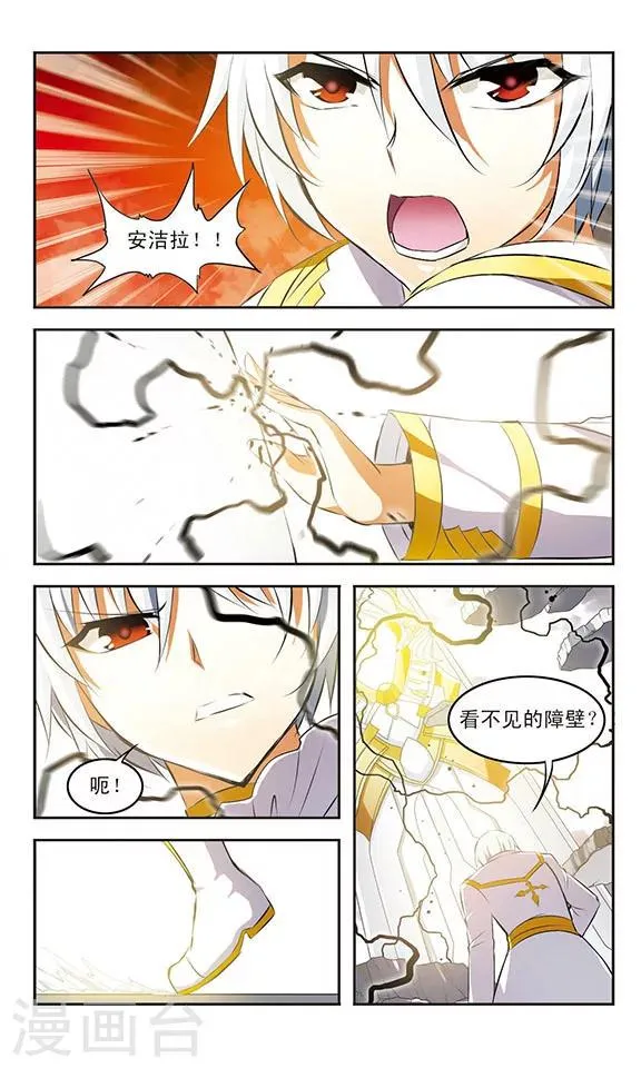 最终话 光 第6页