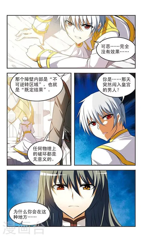 最终话 光 第8页