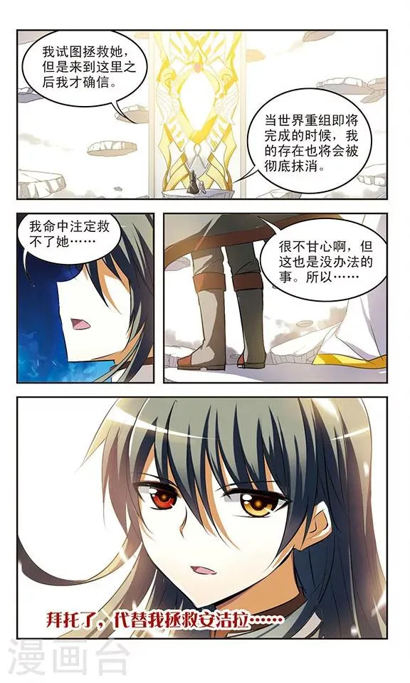 最终话 光 第11页