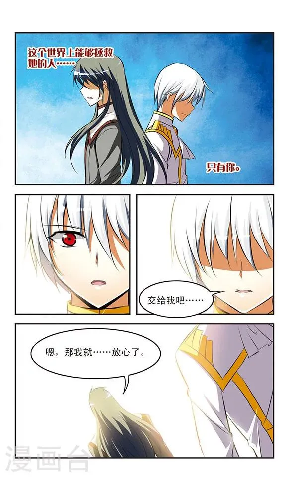 最终话 光 第12页