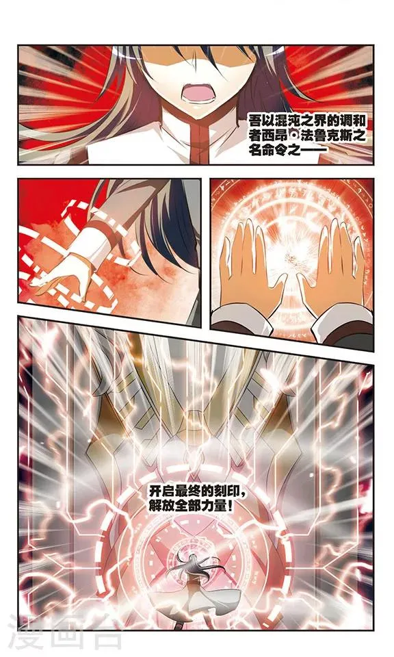最终话 光 第13页