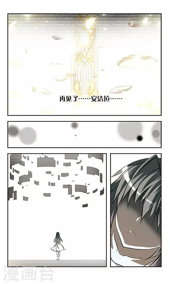 最终话 光 第15页