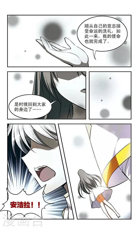 最终话 光 第16页