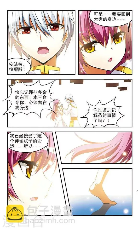 最终话 光 第18页