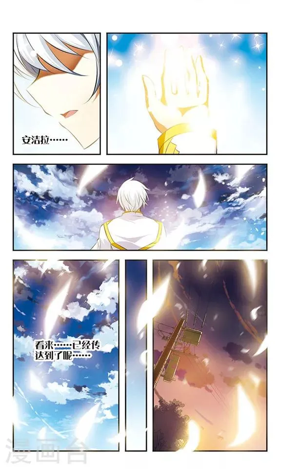 最终话 光 第21页