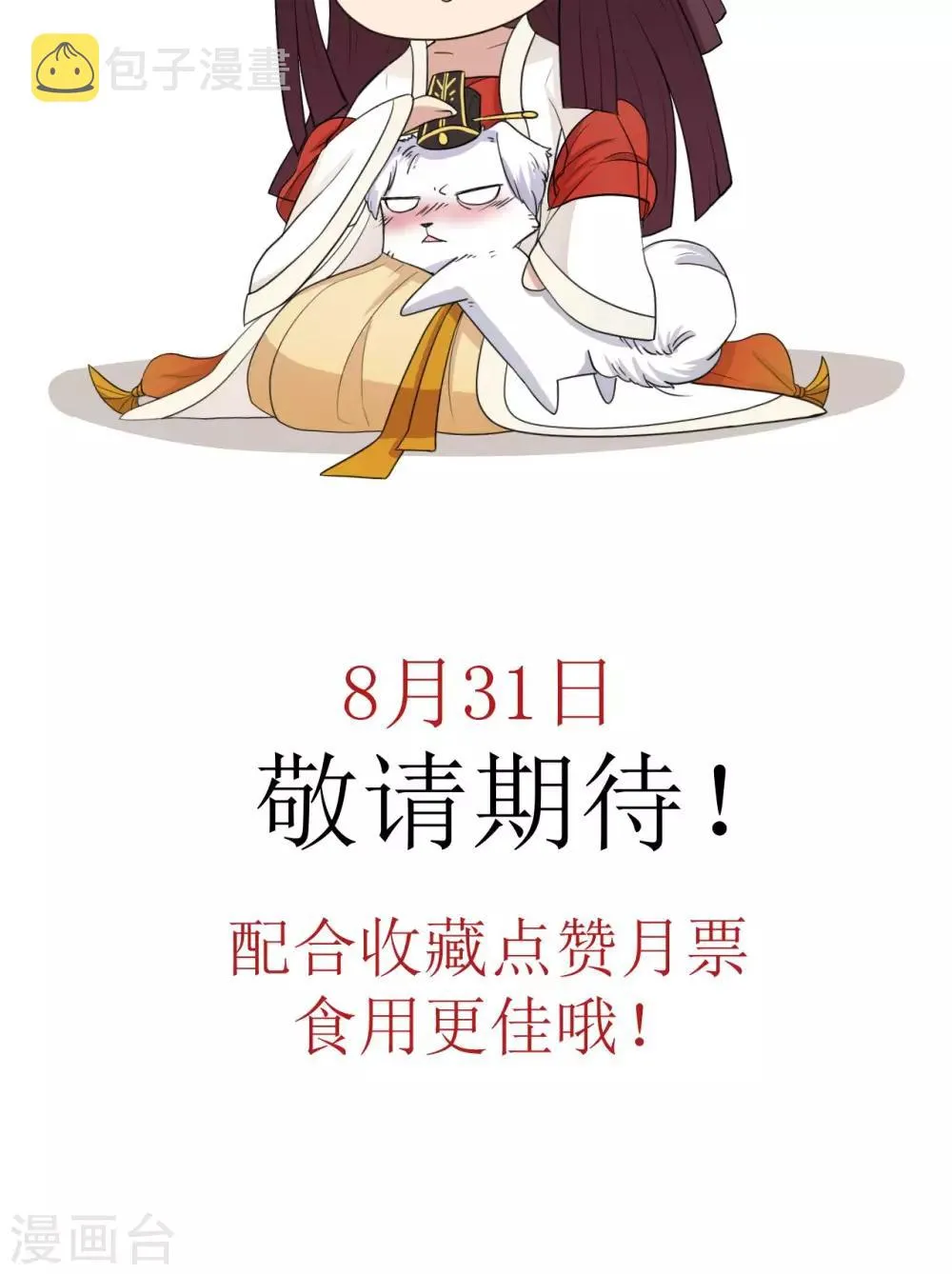 预告 第7页