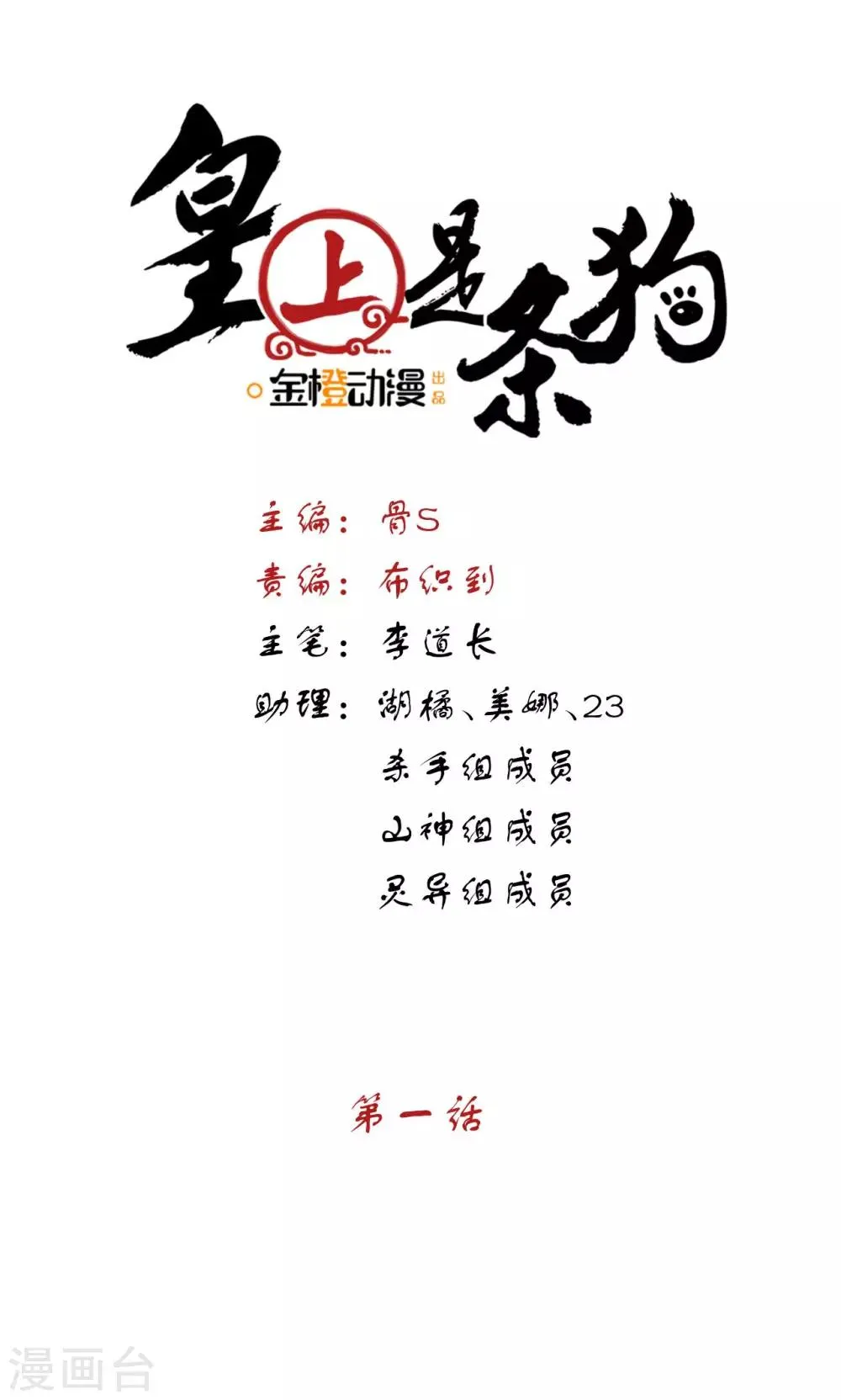 第1话 第1页
