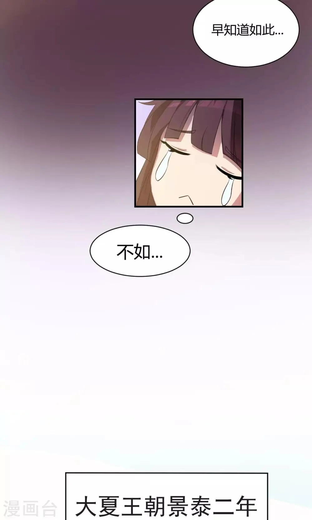 第1话 第6页