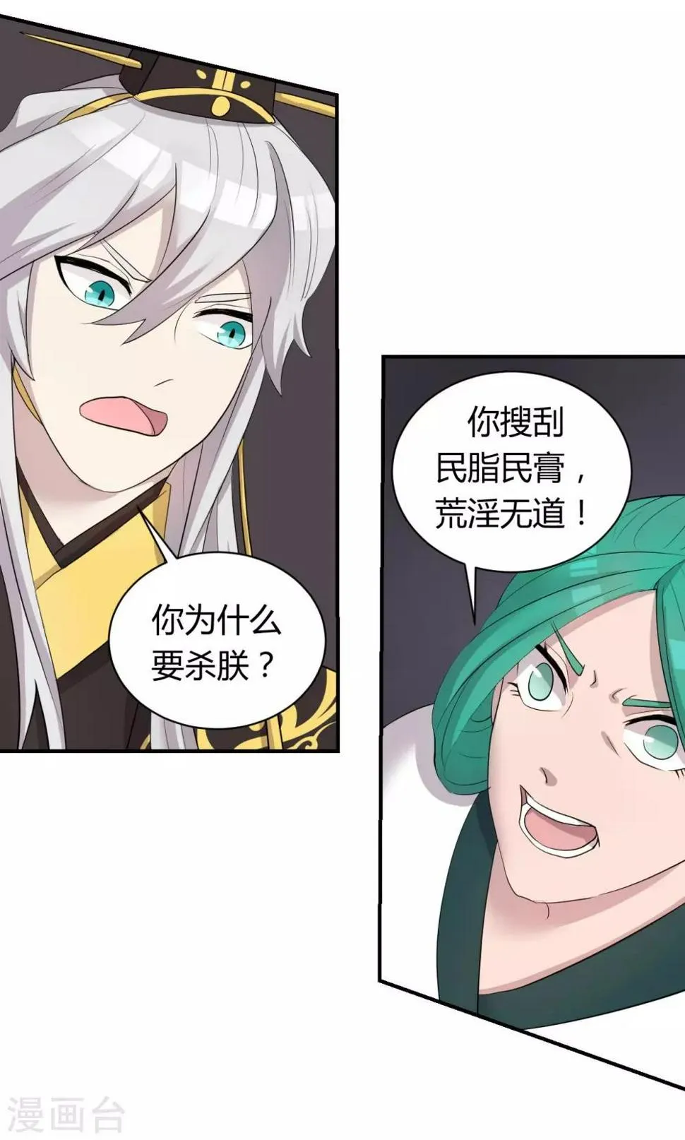 第2话 第15页