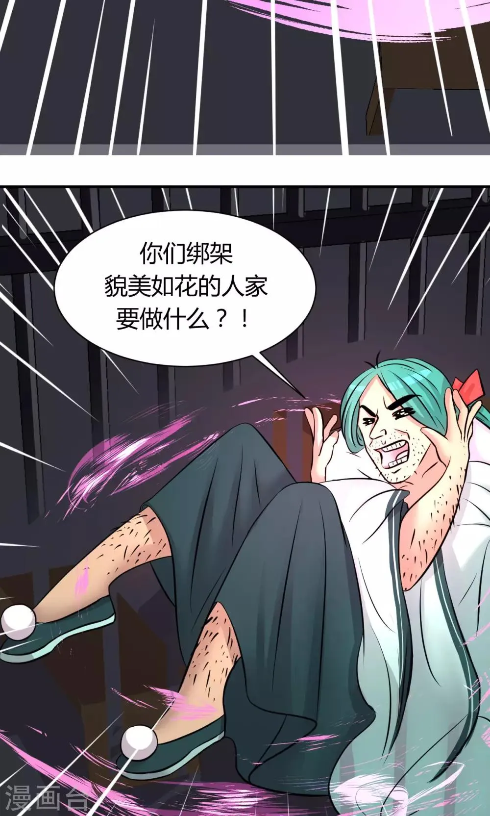 第2话 第21页