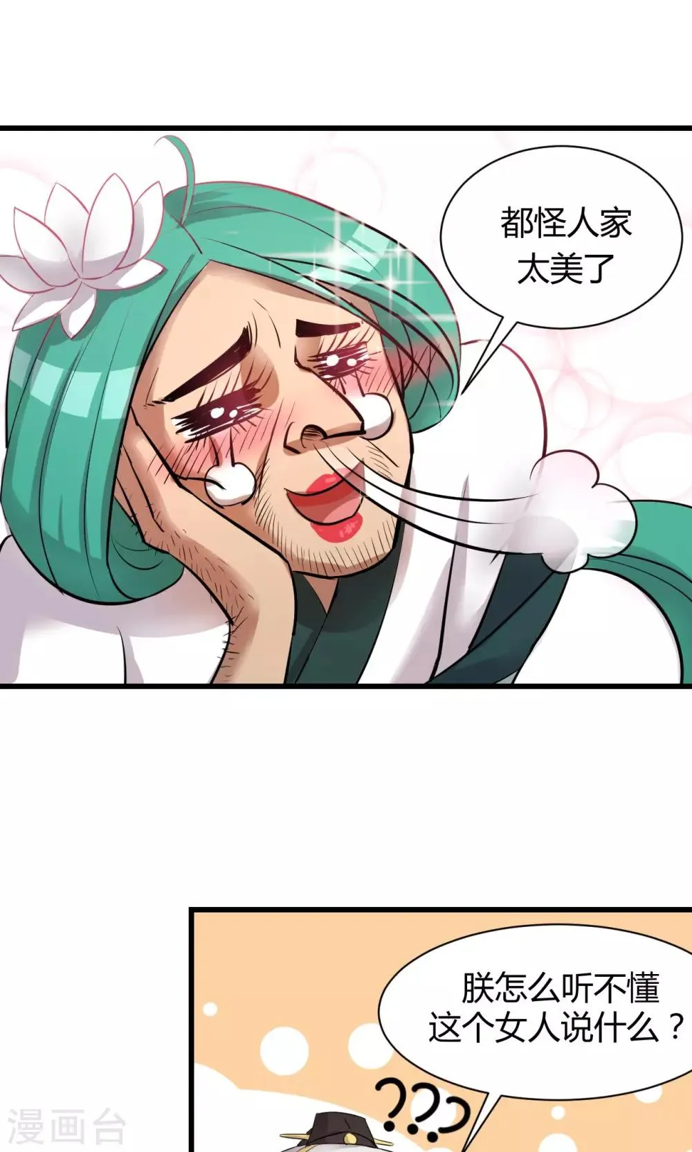 第2话 第28页