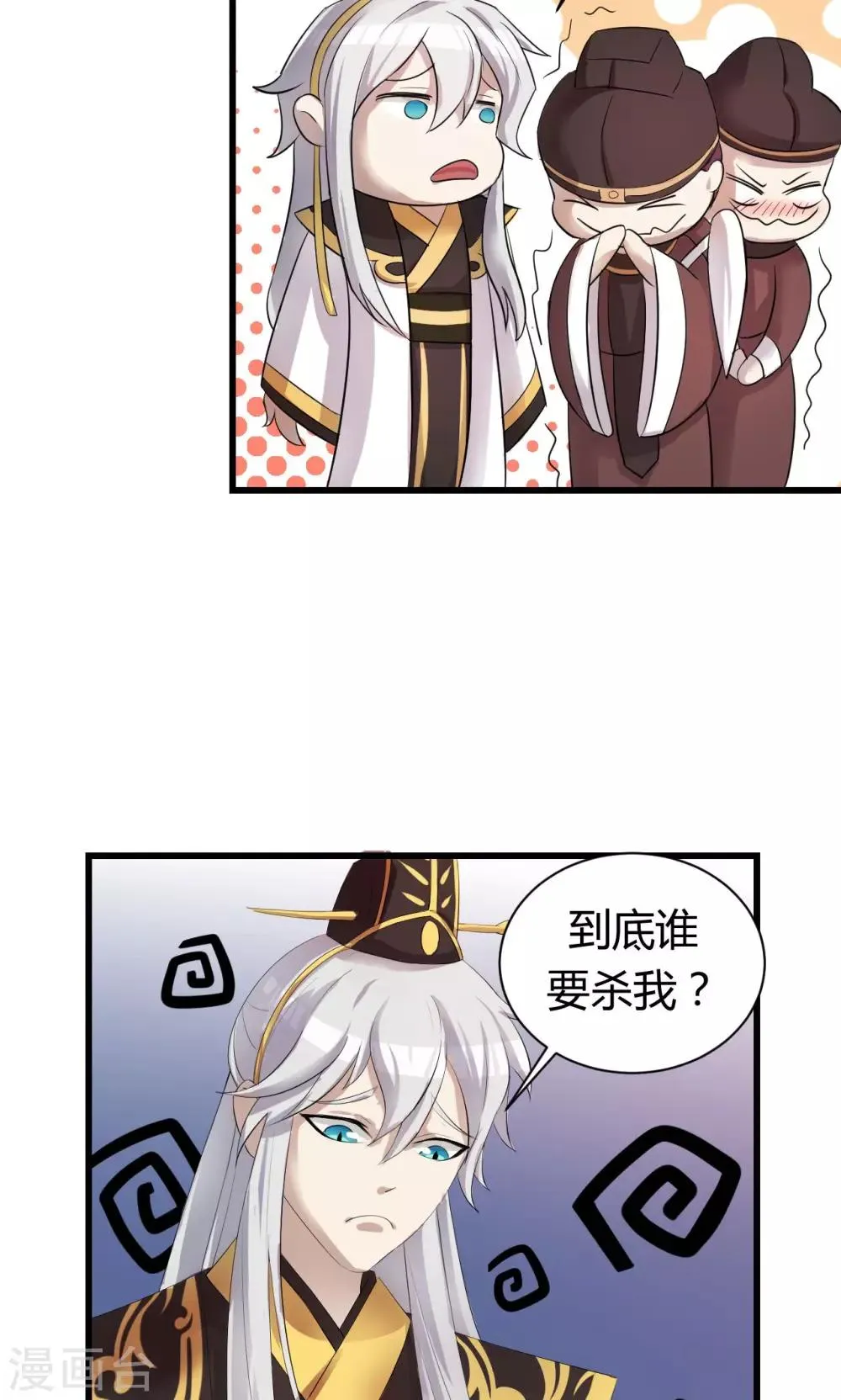 第2话 第29页